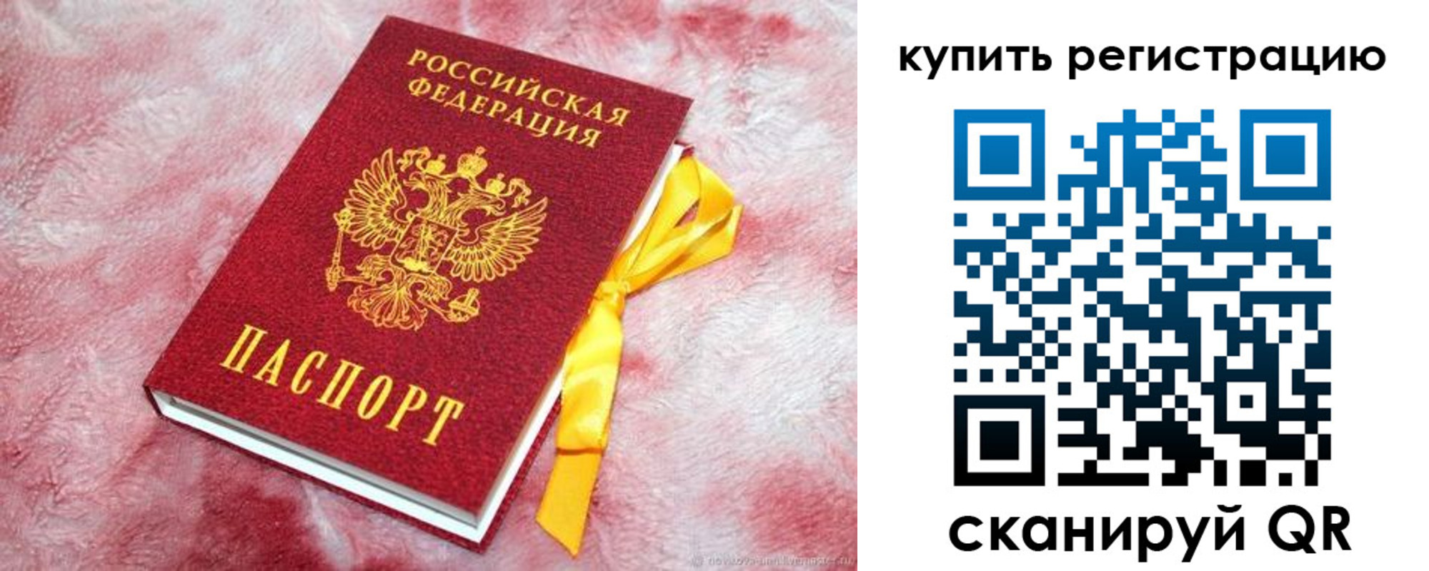 прописка в квартире в Боровичах