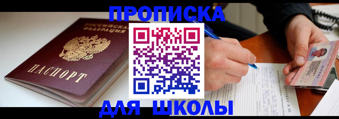 временная регистрация гарантия в Боровичах
