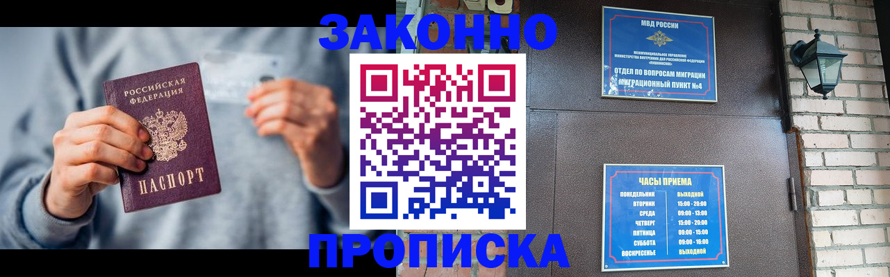 временная регистрация для всех в Боровичах