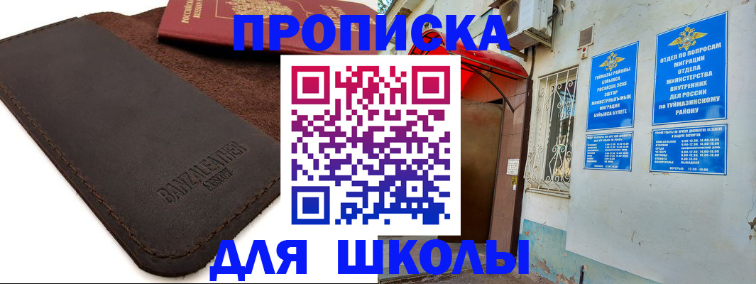 временная регистрация в Боровичах